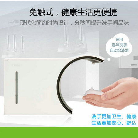 UD6100F小型自動(dòng)感應(yīng)泡沫給液器